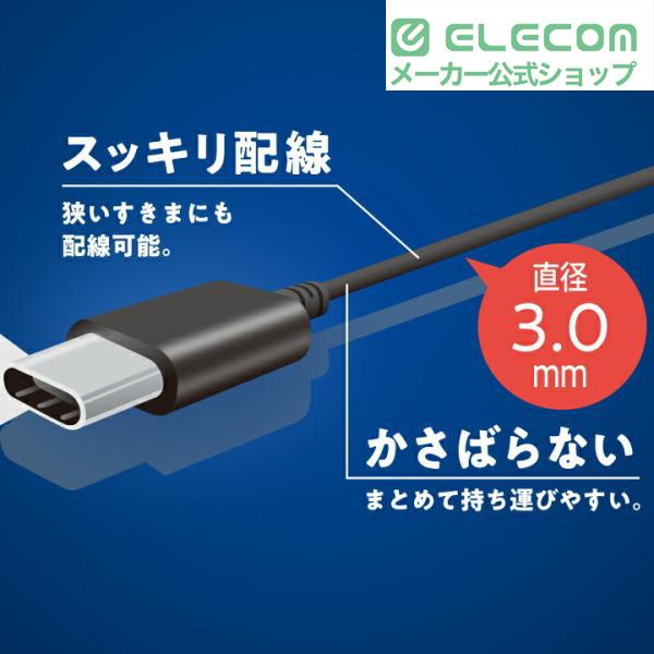 ELECOM（エレコム） スマホ用 極細 USB Type-C ケーブル スリム USB
