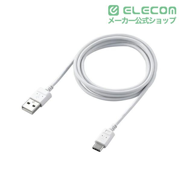 ELECOM（エレコム） スマホ用 極細 USB Type-C ケーブル スリム USB