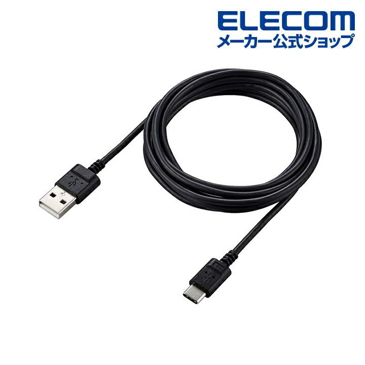 ELECOM（エレコム） スマホ用 極細 USB Type-C ケーブル スリム USB