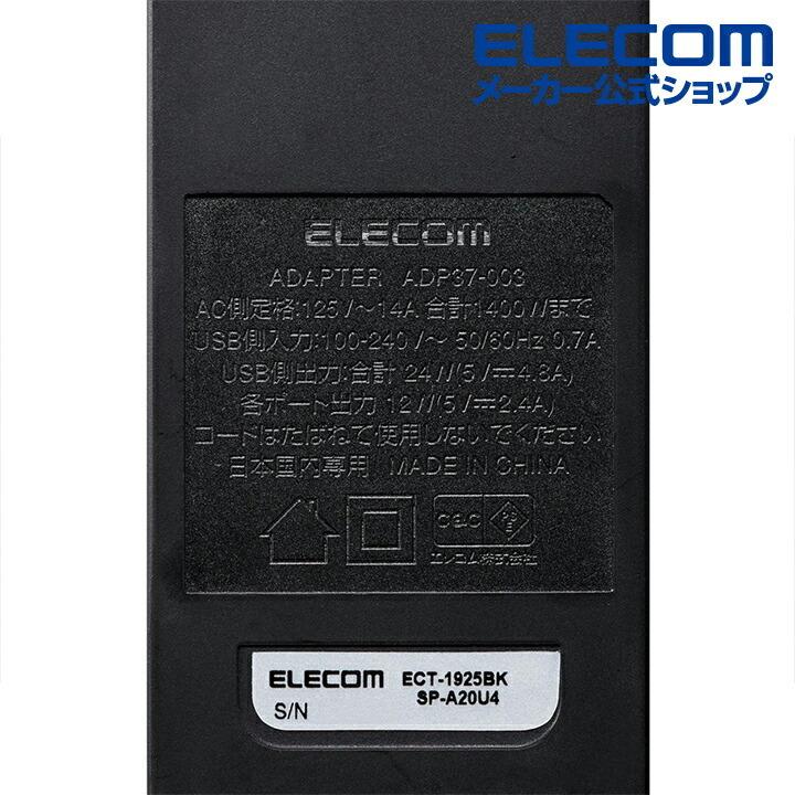 ELECOM（エレコム） 電源タップ USB-A×4付き 10個口 タップ コンセント