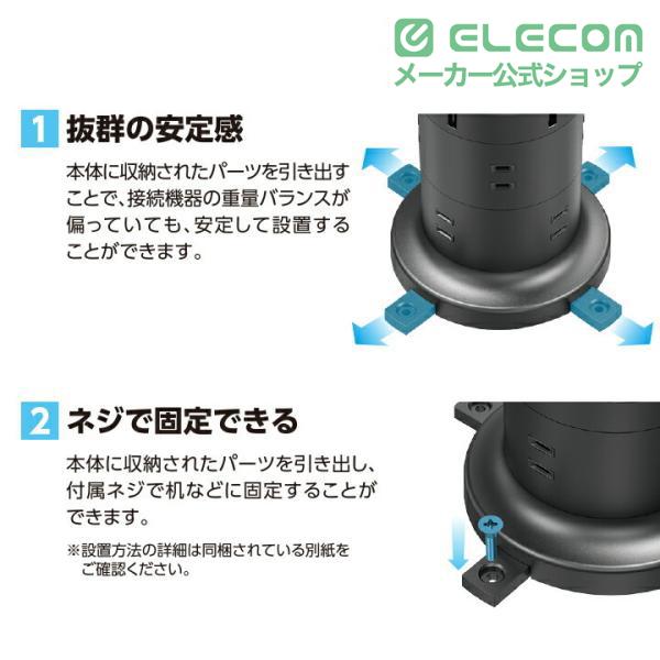 ELECOM（エレコム） タワー型 電源タップ 8個口 タワー型タップ Type-C