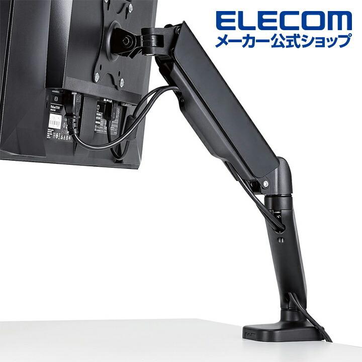 エレコム モニターアーム ガス式　DPA-SS02BK　２セット ディスプレイアーム（シングルアーム／ガス式） - DPA-SS02BK