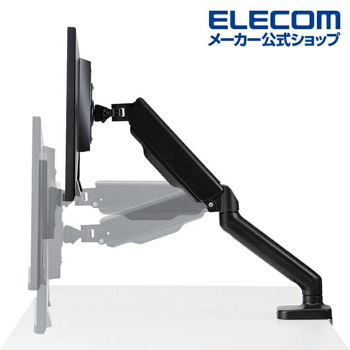 エレコム モニターアーム ガス式　DPA-SS02BK　２セット ディスプレイアーム（シングルアーム／ガス式） - DPA-SS02BK