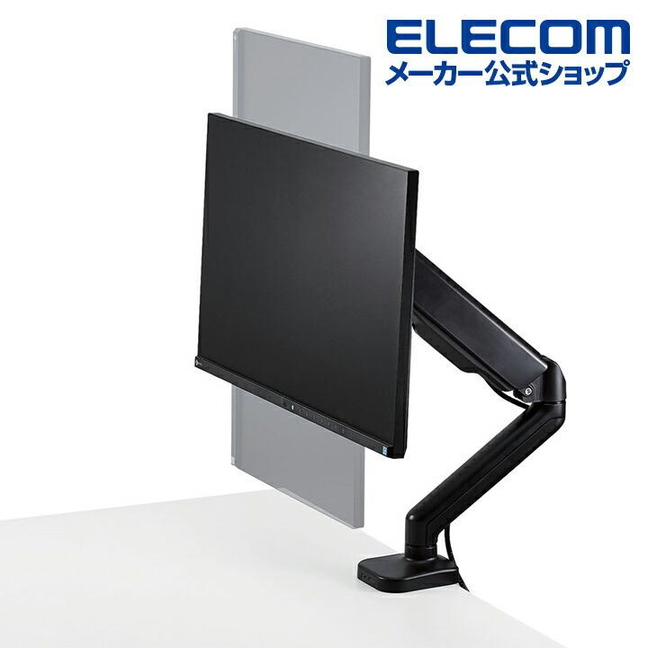 ELECOM（エレコム） ディスプレイアーム 17〜32インチサイズ対応 1画面