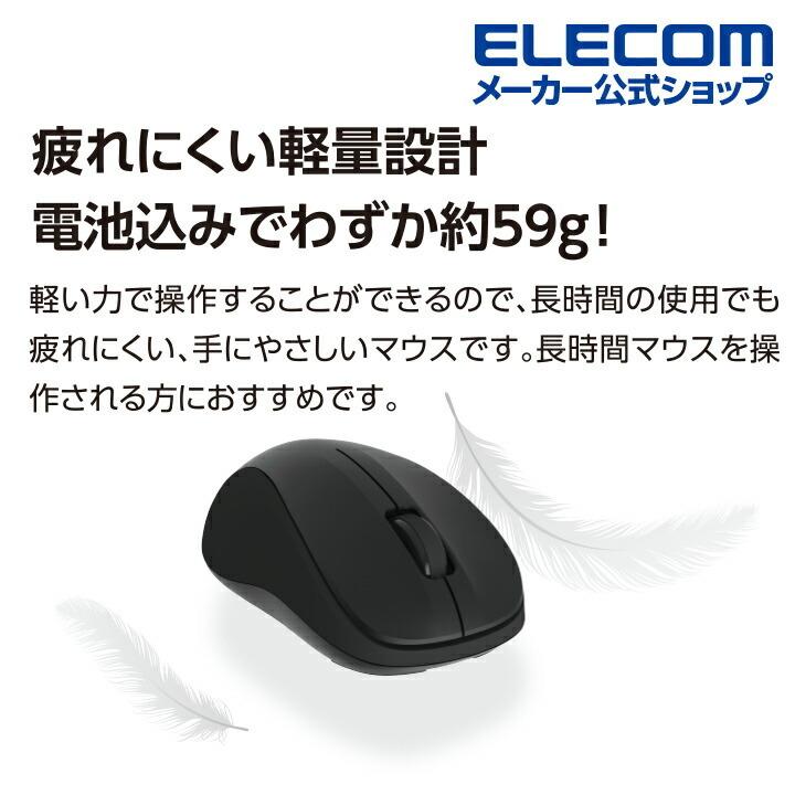 エレコム 抗菌 Bluetooth5.0 静音 IRマウス Sサイズ ワイヤレス マウス ブルートゥース 3ボタン わずか約59g 軽量 ブラック┃M-BY10BRSKBK｜elecom｜08