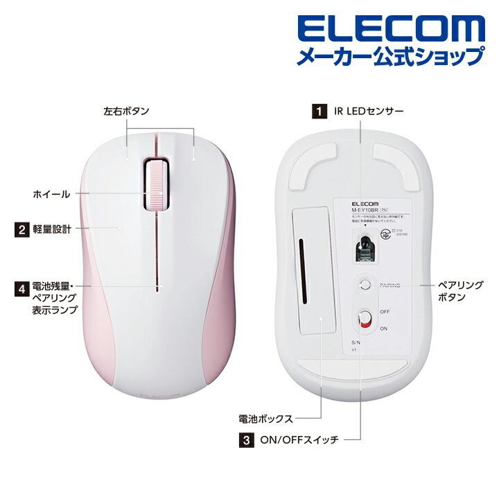 抗菌 Bluetooth5.0 静音 IRマウス Sサイズ ワイヤレス マウス ブルートゥース 3ボタン ピンク┃M-BY10BRSKPN アウトレット エレコム わけあり 在庫処分｜elecom｜11