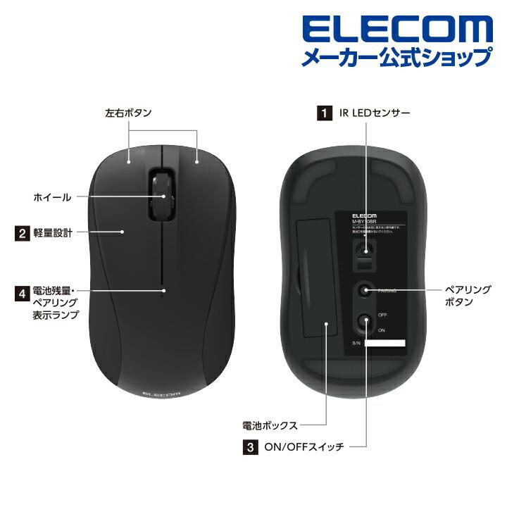 エレコム 抗菌 Bluetooth5.0 IRマウス Mサイズ ワイヤレス マウス ブルートゥース 3ボタン わずか約67gと軽量 ブラック┃M-BY11BRKBK｜elecom｜11