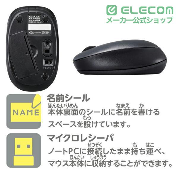 ELECOM（エレコム） 抗菌ワイヤレス静音BlueLEDマウス 超小型