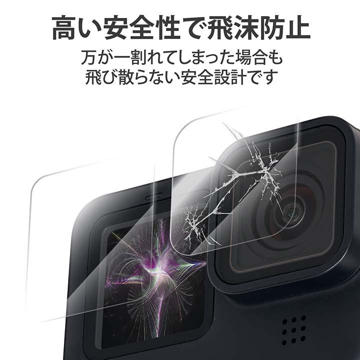 GoPro HERO9 Black 用 アクションカメラ 用 セラミックコートガラスフィルム アクセサリ┃AC-GP9BFLGGCS アウトレット エレコム わけあり 在庫処分｜elecom｜07