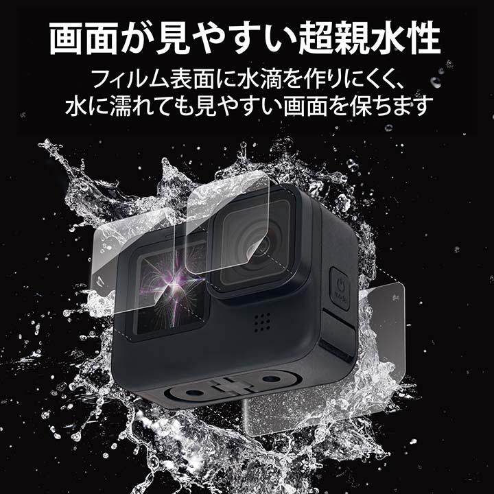 アクションカメラ 用 アクセサリ GoPro HERO9 Black 用 超親水衝撃吸収フィルム 液晶保護 フィルム ゴープロ HERO9 Black┃AC-GP9BFLPAFFG エレコム 在庫処分 | ELECOM | 04