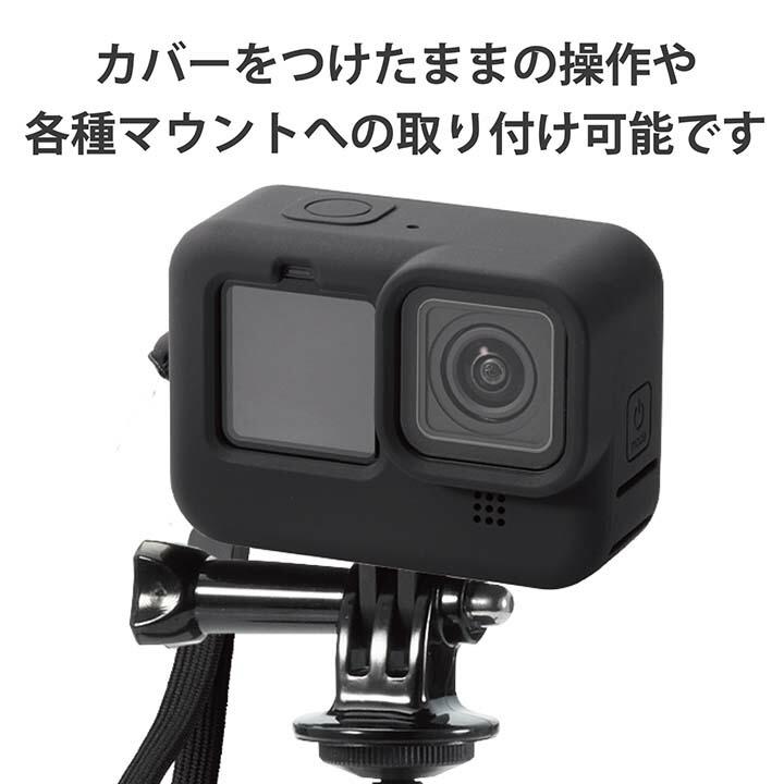 ELECOM エレコム アクションカメラ 用 アクセサリ GoPro HERO9 Black 