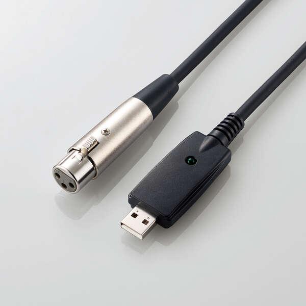 ELECOM（エレコム） 楽器用ケーブル マイクUSBケーブル 豊かな中音域と