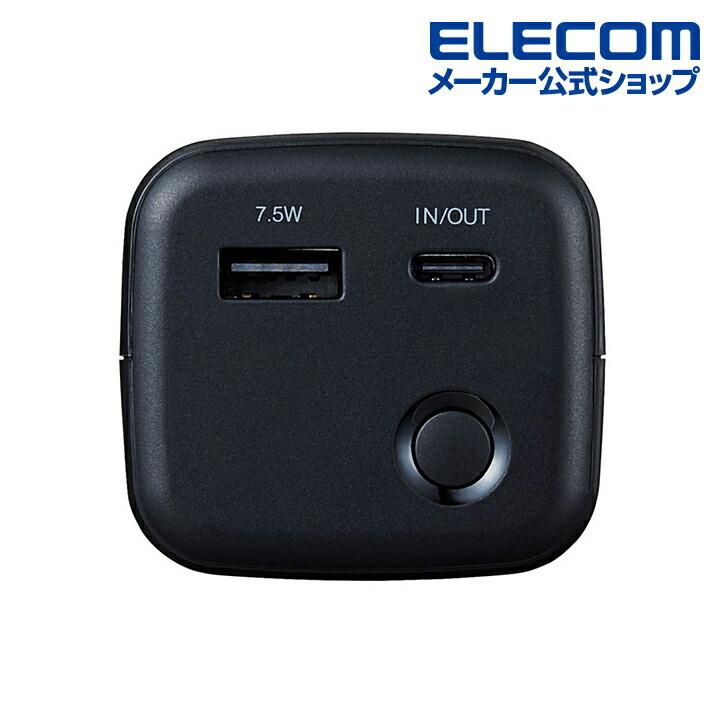 ELECOM（エレコム） モバイルバッテリー 20000mAh 災害用 防災 USB