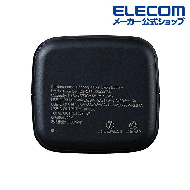 ELECOM エレコム モバイルバッテリー 20000mAh 災害用 防災 USB