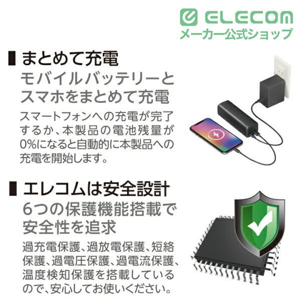 ELECOM（エレコム） モバイルバッテリー 20000mAh 災害用 防災 USB