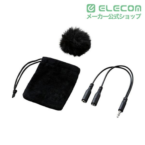 ELECOM（エレコム） クリップ 付き 有線 4極φ3.5mm ピンマイク