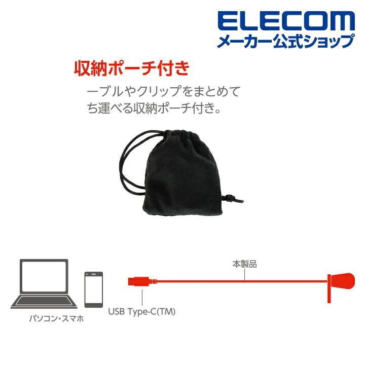 エレコム クリップ 付き 有線 USB Type-C(TM) ピンマイク ウインドジャマー ブラック┃HS-MC09CBK｜elecom｜08