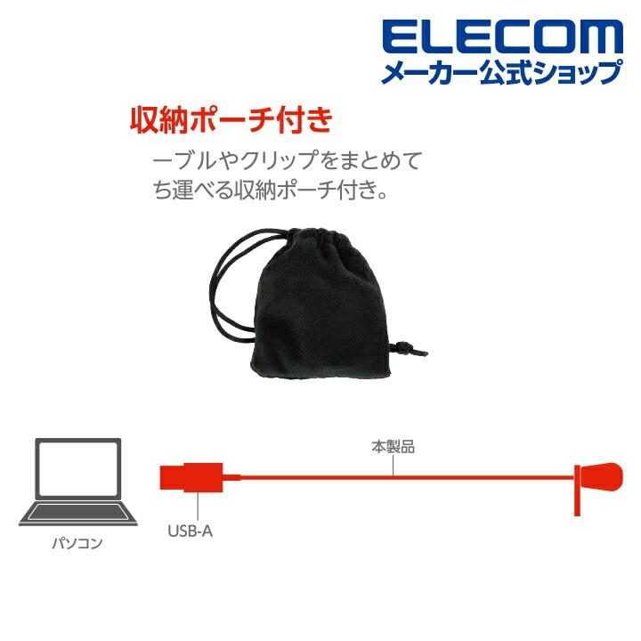 エレコム クリップ 付き 有線 USB-A ピンマイク ウインドジャマー ブラック┃HS-MC09UBK｜elecom｜08