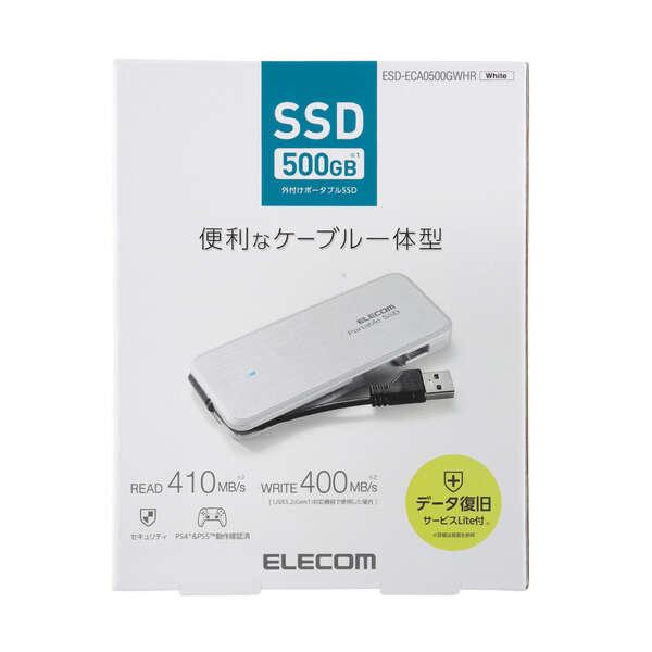 えます 外付けSSD ポータブル SSD ケーブル収納対応 USB3.2(Gen1)対応 ホワイト 500GB
