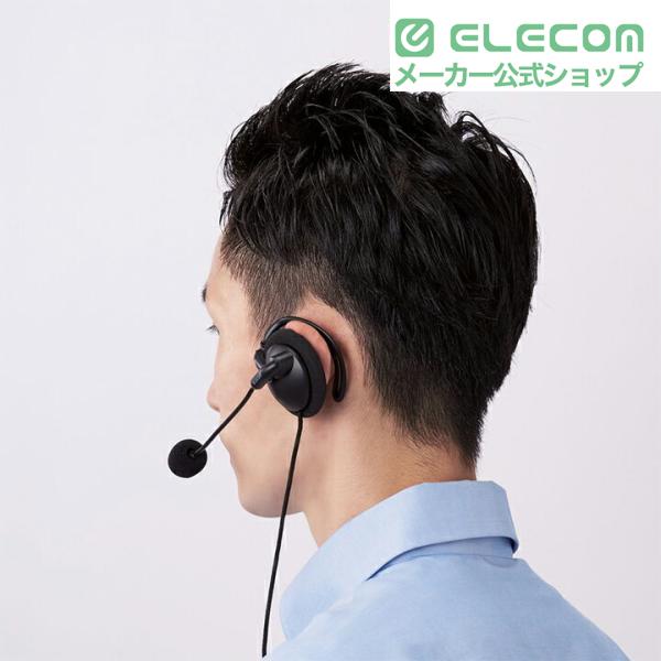 ELECOM（エレコム） 有線ヘッドセット 片耳 耳掛けタイプ ヘッドセット