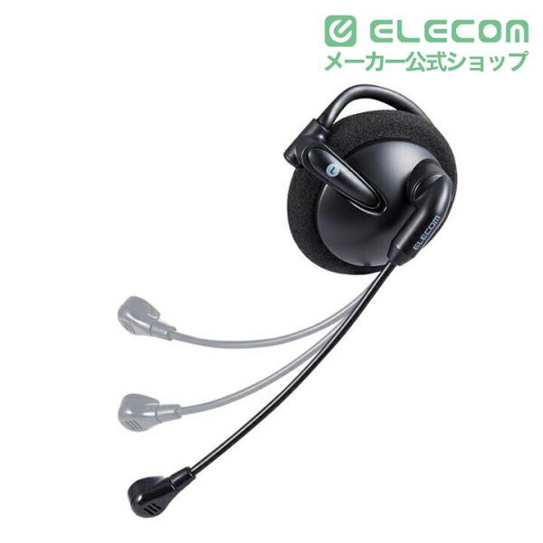 ELECOM（エレコム） 有線ヘッドセット 両耳 耳掛けタイプ ヘッドセット