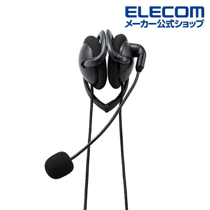 ELECOM（エレコム） 有線ヘッドセット 折りたたみ式ネックバンドタイプ