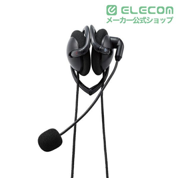 ELECOM（エレコム） 有線ヘッドセット 折りたたみ式ネックバンドタイプ