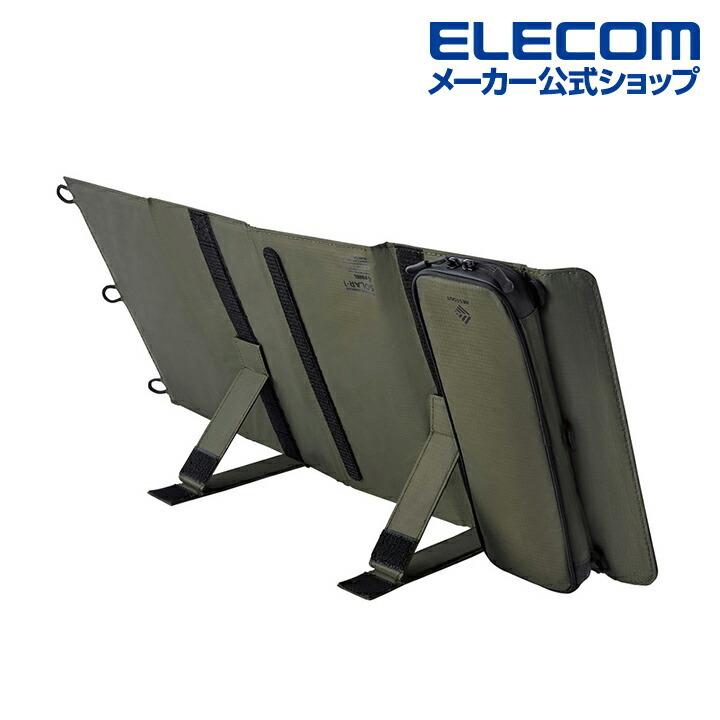 ELECOM エレコム ソーラー充電器 災害用 防災 NESTOUT ソーラー ELECOM エレコム ソーラー充電器 災害用 防災 NESTOUT ソーラー