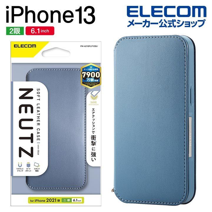 エレコム iPhone 13 6.1inch 2眼 ソフトレザーケース 磁石付 2021 アイフォン iphone13 6.1インチ 2眼  ソフトレザー ケース NEUTZ ブルー┃PM-A21BPLFY2BU エレコムダイレクトショップ - 通販 - PayPayモール