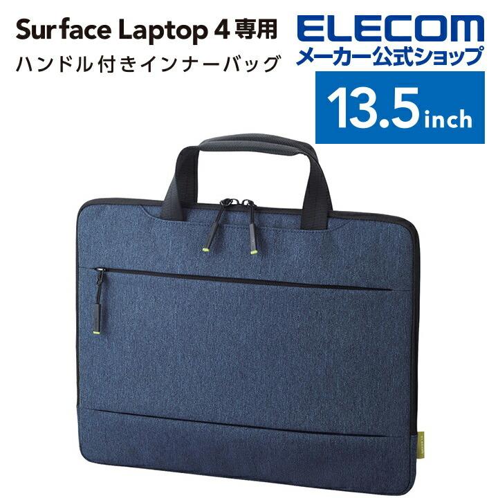 エレコム Surface Laptop 4 用 インナーバッグ 13.5インチ サーフェイス ラップトップ 4 インナーバッグ 13.5inch ネイビー┃BM-IBMSL2113NV｜elecom