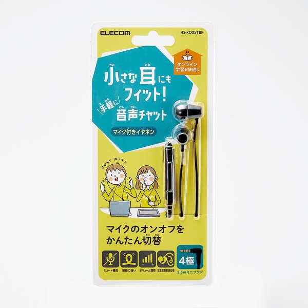 ELECOM エレコム 子ども用 イヤホン マイクON/OFF機能付き 両耳 ELECOM エレコム 子ども用 イヤホン マイクON/OFF機能付き 両耳
