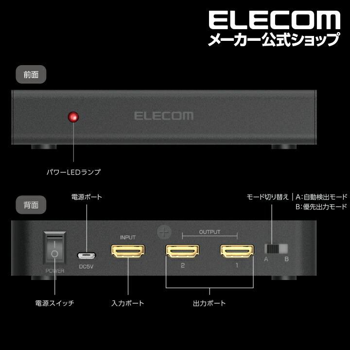 ELECOM（エレコム） HDMI分配器 1入力 2出力 hdmi 分配器 1入力2出力