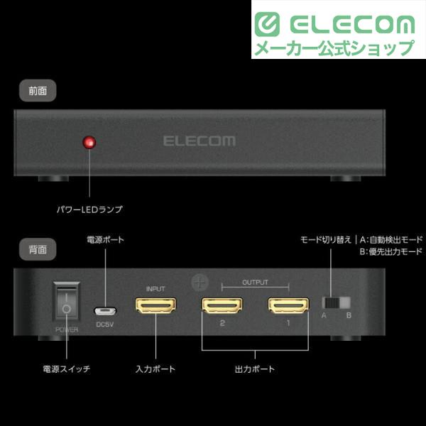 ELECOM（エレコム） HDMI分配器 1入力 2出力 hdmi 分配器 1入力2出力