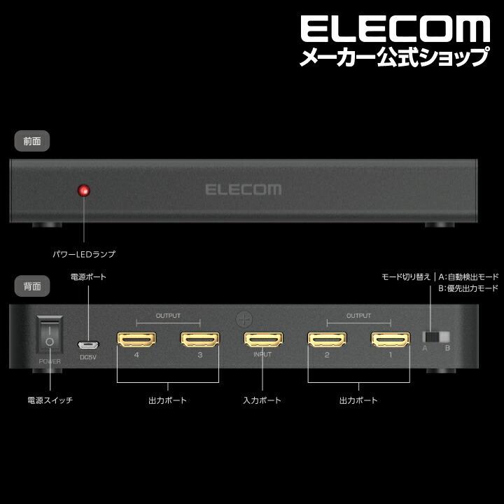 ELECOM（エレコム） HDMI分配器 1入力 4出力 hdmi 分配器 1入力4出力