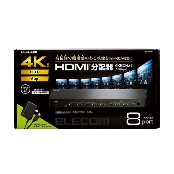 ELECOM（エレコム） HDMI分配器 1入力 8出力 hdmi 分配器 1入力8出力