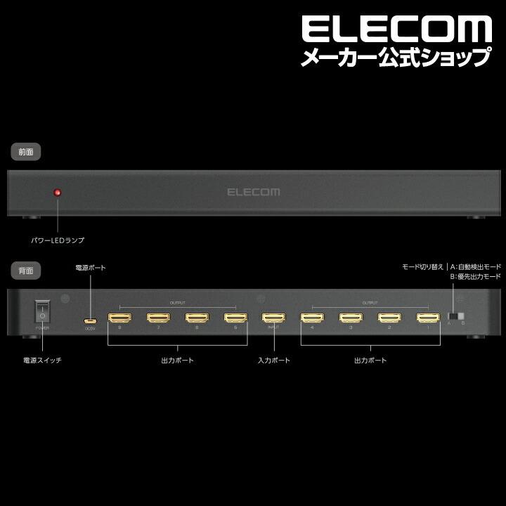 エレコムHDMI分配器1入力 8出力 HDCP2.2対応 VSP-HDP18BK Amazon.co.jp: エレコム HDMI分配器 4K 60Hz(18Gbps) 1入力 8出力