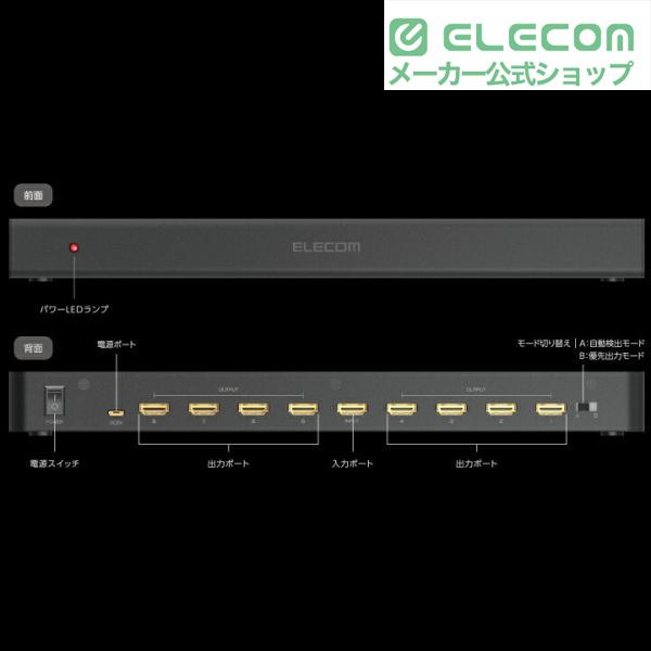 ELECOM（エレコム） HDMI分配器 1入力 8出力 hdmi 分配器 1入力8出力