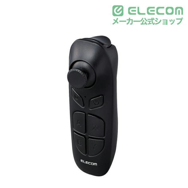 ELECOM（エレコム） VR 用 リモコン Bluetoothリモコン 単4型電池2本