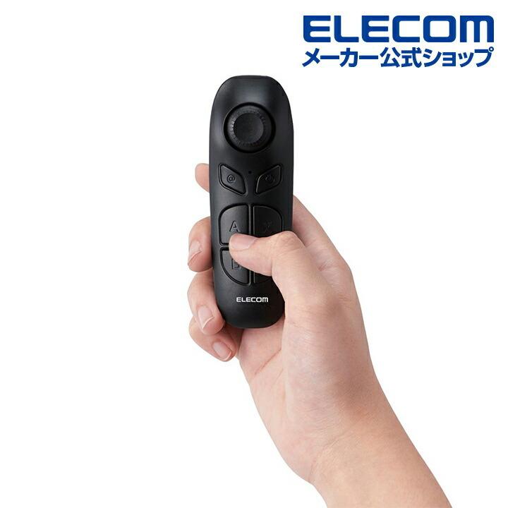 ELECOM（エレコム） VR 用 リモコン Bluetoothリモコン 単4型電池2本