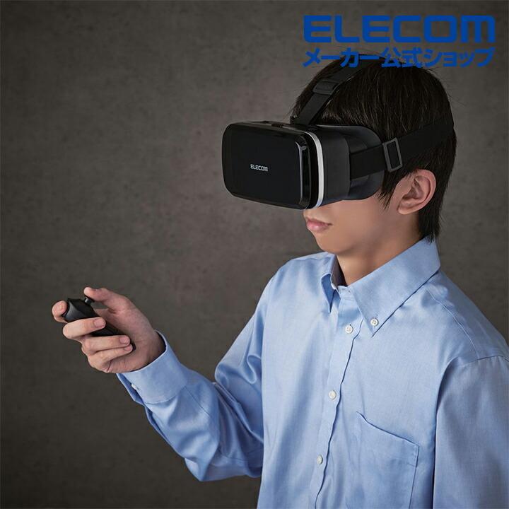 ELECOM（エレコム） VRゴーグル スタンダード VRリモコンセット 4.8