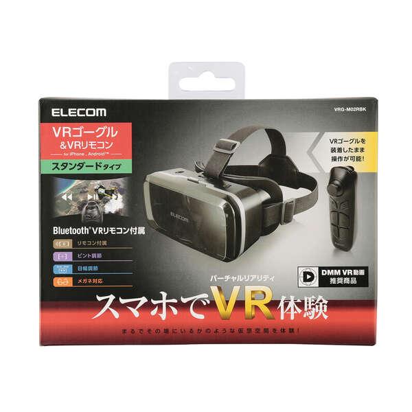 ELECOM（エレコム） VRゴーグル スタンダード VRリモコンセット 4.8