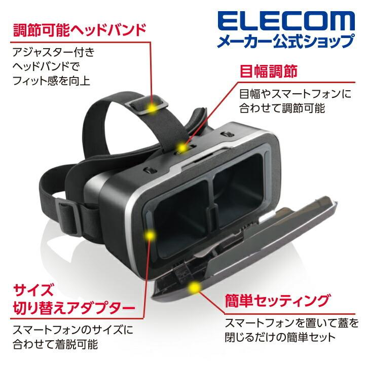 ELECOM（エレコム） VRゴーグル スタンダード VRリモコンセット 4.8