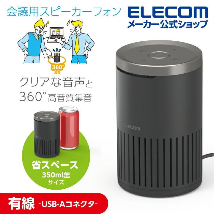 堅実な究極の ハウリング抑制 マイクスピーカー 会議用 音量調整最適化 ノイズリダクション 堅実な究極の ハウリング抑制 マイクスピーカー 会議用 音量調整最適化 ノイズリダクション