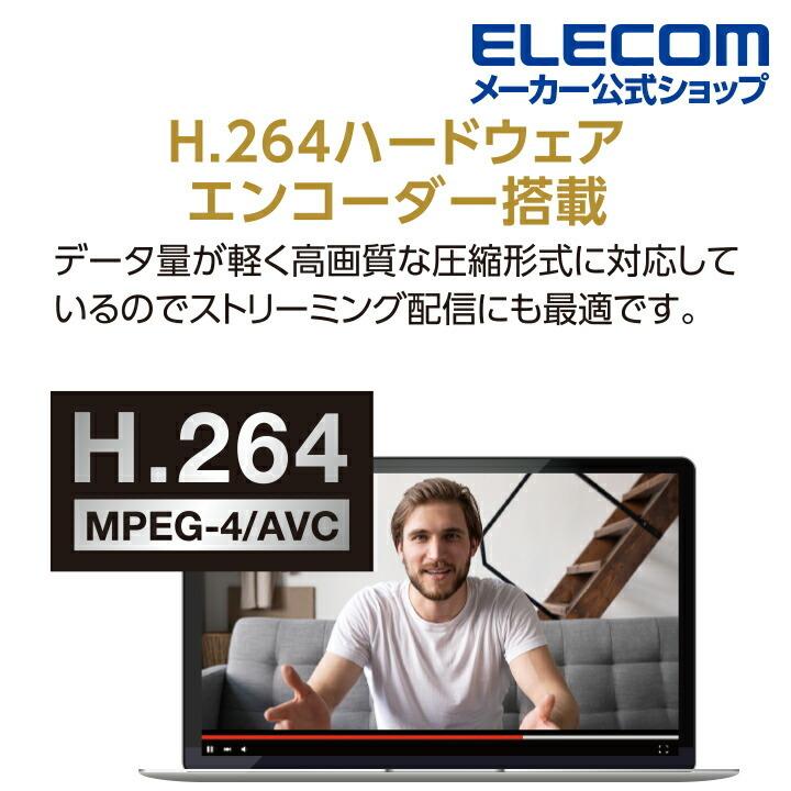 エレコム Webカメラ 4K オートズーム 対応 Webカメラ 4K対応・830万画素 5倍のデジタルズーム機能 オートズーム機能付き  ブラック┃UCAM-CX80FBBK｜elecom｜13