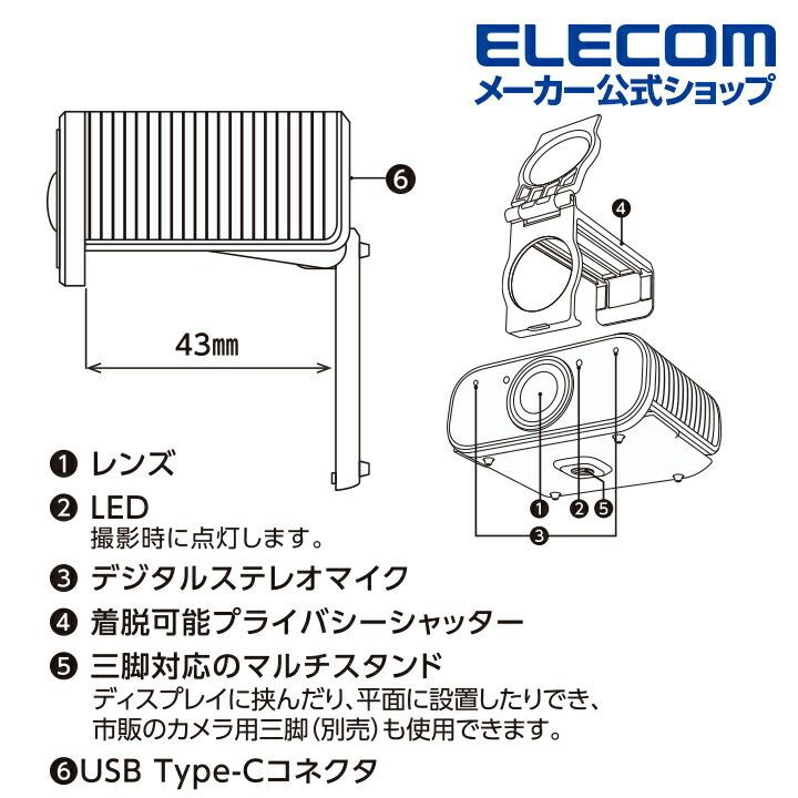 エレコム Webカメラ 4K オートズーム 対応 Webカメラ 4K対応・830万画素 5倍のデジタルズーム機能 オートズーム機能付き  ブラック┃UCAM-CX80FBBK｜elecom｜14