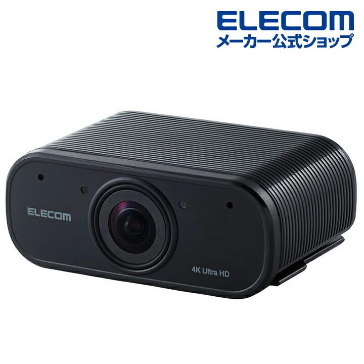 エレコム Webカメラ 4K オートズーム 対応 Webカメラ 4K対応・830万画素 5倍のデジタルズーム機能 オートズーム機能付き  ブラック┃UCAM-CX80FBBK｜elecom｜16