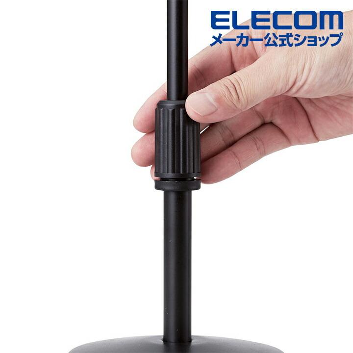 ELECOM（エレコム） マイクスタンド ずっしりとした土台で安定感がある