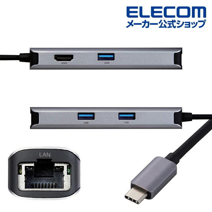 ELECOM（エレコム） Type-C ドッキングステーション アルミモデル USB3