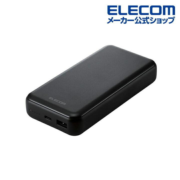 ELECOM（エレコム） モバイルバッテリー 20000mAh 災害用 防災 ポートC