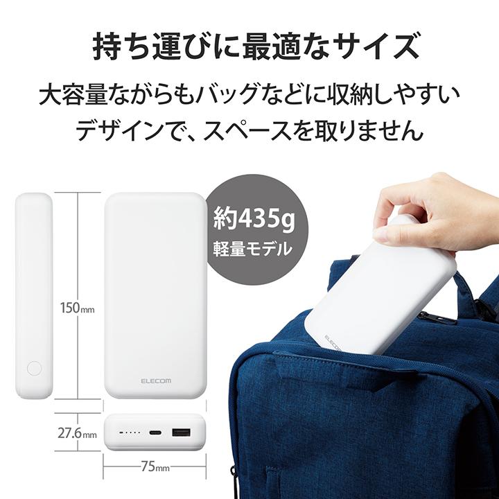 ELECOM 20000mAh モバイルバッテリー 75W 3ポート ELECOM（エレコム） モバイルバッテリー 20000mAh 災害用 防災 ポートC